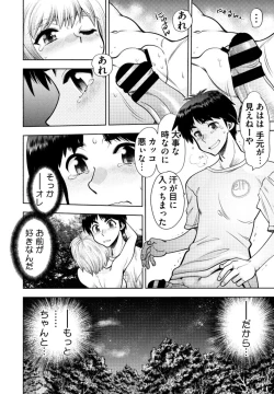 Page 100 of 同級生リメイク Adult Edition