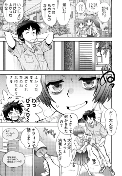 Page 109 of 同級生リメイク Adult Edition