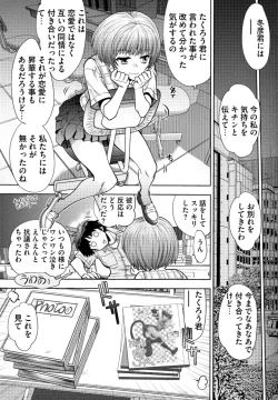 Page 110 of 同級生リメイク Adult Edition