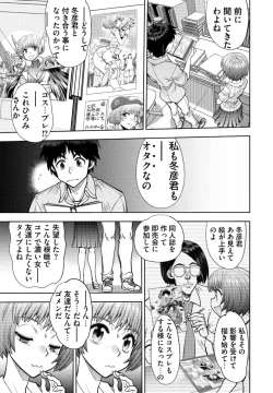 Page 111 of 同級生リメイク Adult Edition