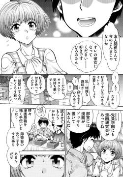 Page 112 of 同級生リメイク Adult Edition