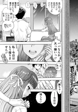 Page 11 of 同級生リメイク Adult Edition