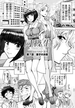 Page 127 of 同級生リメイク Adult Edition