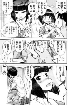 Page 135 of 同級生リメイク Adult Edition