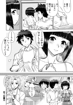 Page 146 of 同級生リメイク Adult Edition