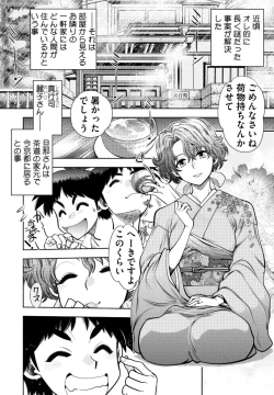 Page 148 of 同級生リメイク Adult Edition