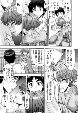 Page 151 of 同級生リメイク Adult Edition