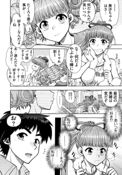 Page 168 of 同級生リメイク Adult Edition