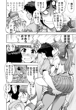 Page 170 of 同級生リメイク Adult Edition