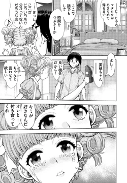 Page 31 of 同級生リメイク Adult Edition