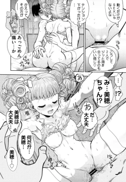 Page 40 of 同級生リメイク Adult Edition