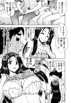 Page 53 of 同級生リメイク Adult Edition