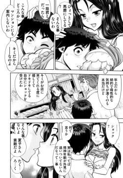 Page 54 of 同級生リメイク Adult Edition