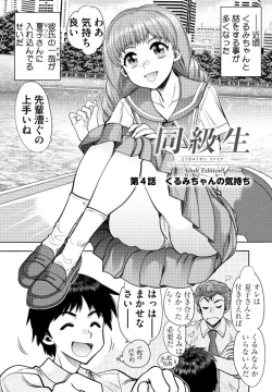 Page 65 of 同級生リメイク Adult Edition