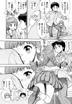 Page 66 of 同級生リメイク Adult Edition