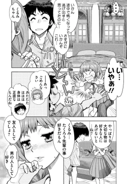 Page 69 of 同級生リメイク Adult Edition