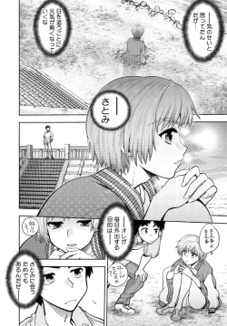 Page 90 of 同級生リメイク Adult Edition