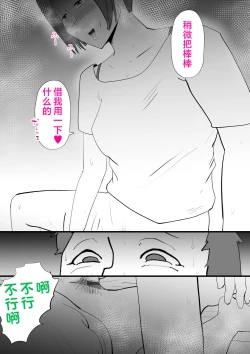 Page 16 of De ima ni itaru