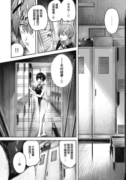 Page 112 of LOVE LARIAT!