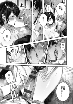 Page 121 of LOVE LARIAT!