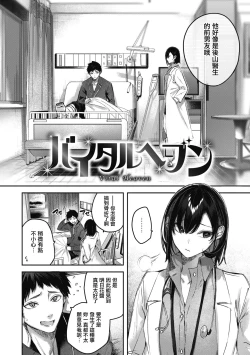 Page 12 of LOVE LARIAT!