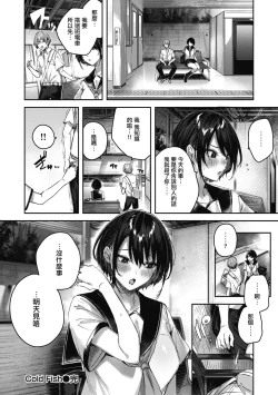 Page 132 of LOVE LARIAT!