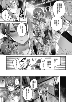 Page 71 of LOVE LARIAT!