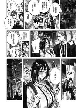 Page 88 of LOVE LARIAT!