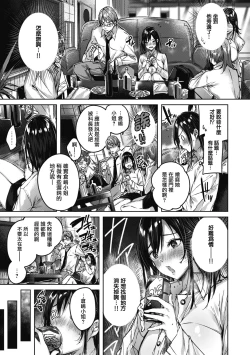 Page 89 of LOVE LARIAT!