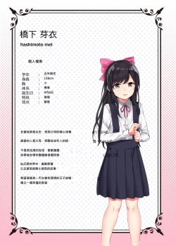 Page 16 of おびえるおんなの