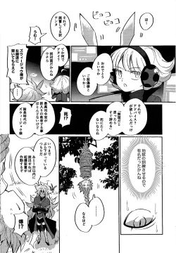 Page 11 of Reimei ni sasagu