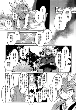 Page 12 of Reimei ni sasagu