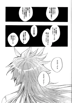 Page 15 of Reimei ni sasagu