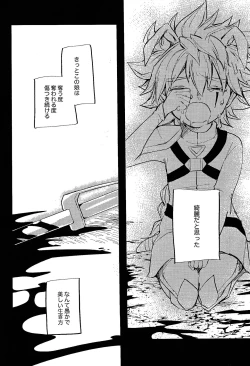 Page 20 of Reimei ni sasagu