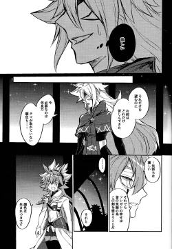 Page 21 of Reimei ni sasagu