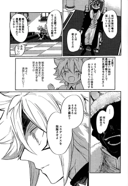 Page 23 of Reimei ni sasagu