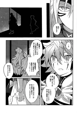 Page 25 of Reimei ni sasagu