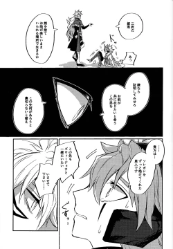 Page 27 of Reimei ni sasagu