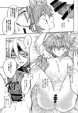 Page 33 of Reimei ni sasagu