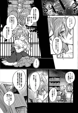Page 39 of Reimei ni sasagu