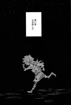Page 3 of Reimei ni sasagu