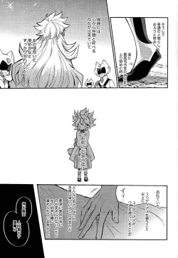 Page 45 of Reimei ni sasagu
