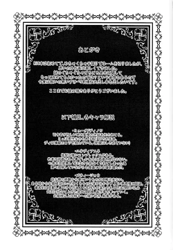 Page 51 of Reimei ni sasagu