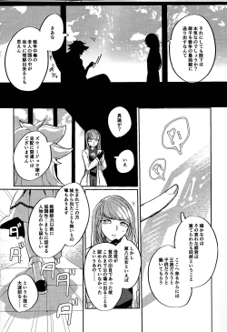 Page 7 of Reimei ni sasagu