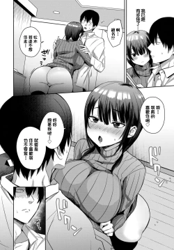 Page 10 of フラレトリ