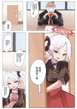 Page 3 of Mutsuki no Tokubetsu Shidou | 睦月的特别指导