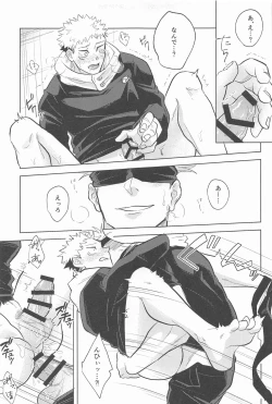 Page 18 of Yappari Kanawanai