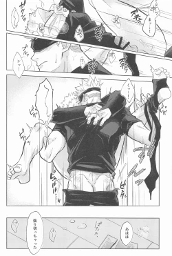 Page 19 of Yappari Kanawanai