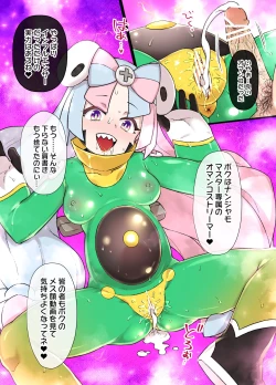 Page 13 of スレイブボール洗脳～ナンジャモ＆ハラバリー編～漫画12P