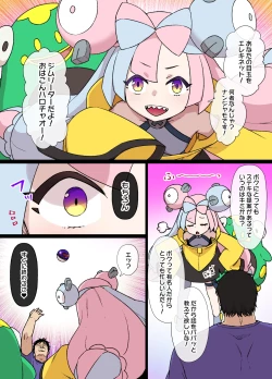 Page 2 of スレイブボール洗脳～ナンジャモ＆ハラバリー編～漫画12P